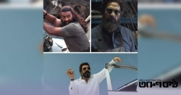 ভারতের ‘ধুরন্ধর’ সিনেমায় বেনজির ভুট্টোকে অসম্মানের অভিযোগ ভারতের ‘ধুরন্ধর’ সিনেমায় বেনজির ভুট্টোকে অসম্মানের অভিযোগ